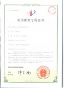 电子线材端子保护结构专利证书